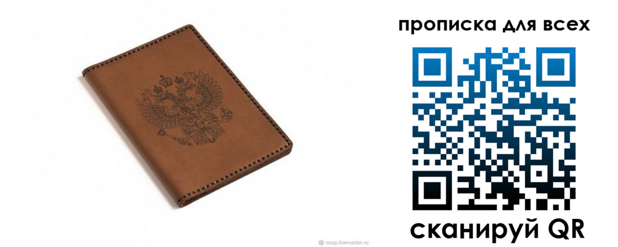 прописка поиск в Батайске