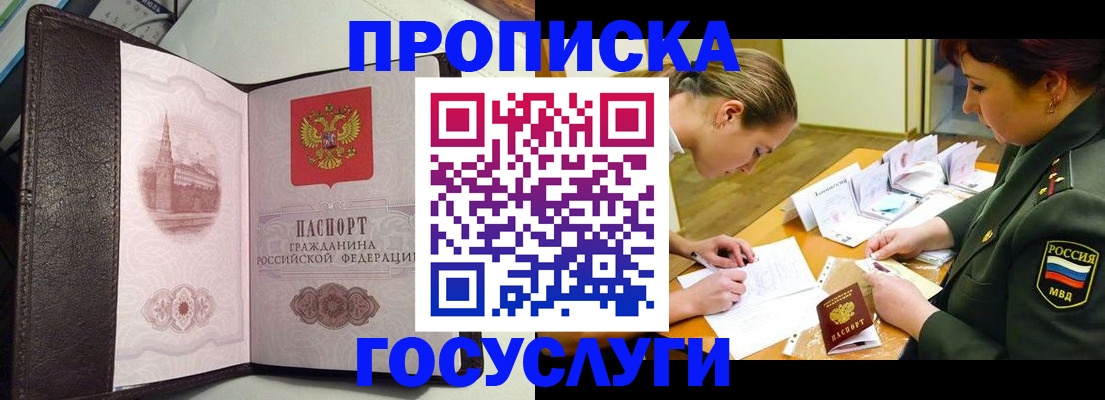 найти адрес прописки в Батайске